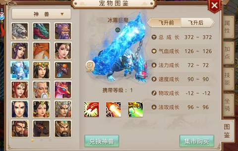 问道手游溜溜马怎么玩