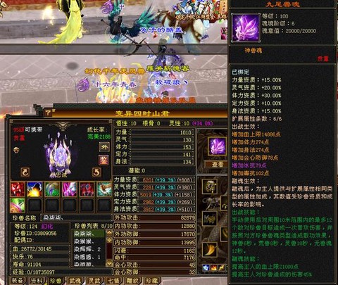 天龙八部如何提高血量