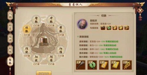 天龙八部如何提高血量[图2]