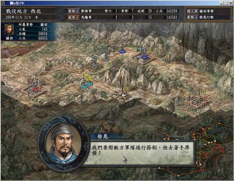 三国志10怎么私兵