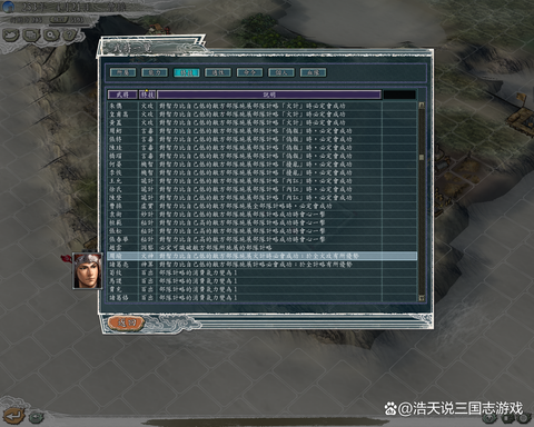 三国志11火神怎么用[图1]