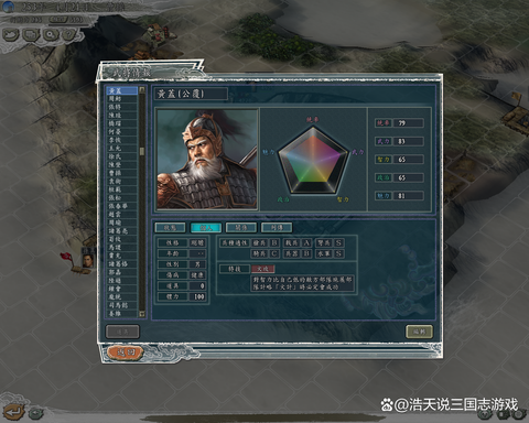 三国志11火神怎么用[图2]