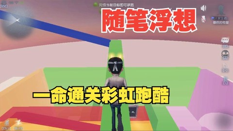 第五人格第一关怎么跑