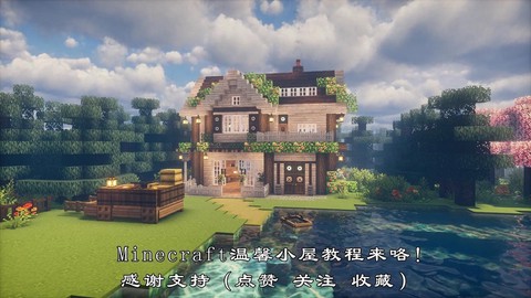 我的世界怎么做房间[图1]