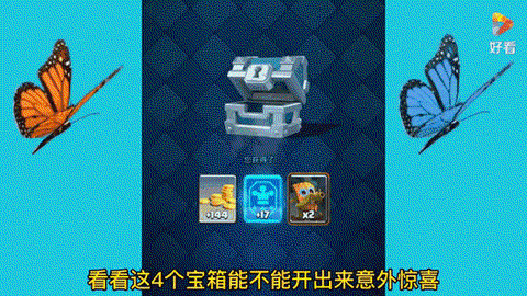 皇室战争查宝箱怎么查