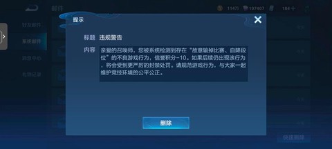 王者荣耀段位怎么降