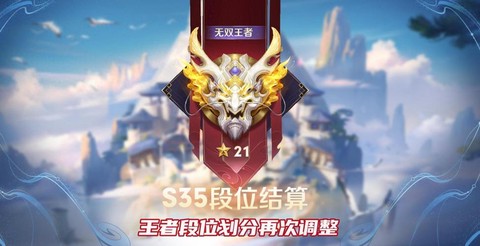 王者荣耀段位怎么降[图1]