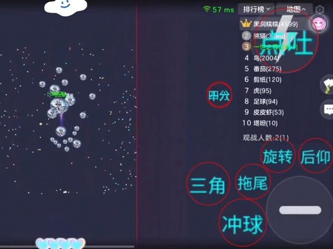 球球大作战如何禁止