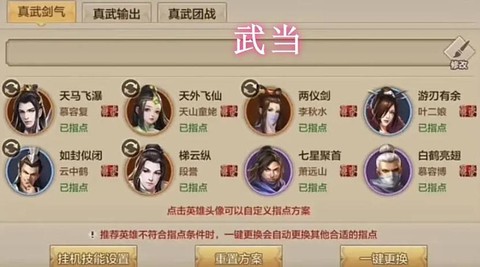 天龙八部手游怎么改名