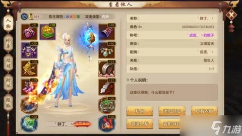 天龙八部手游怎么改名[图1]