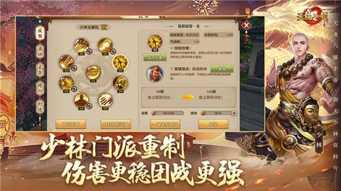 天龙八部手游怎么改名[图2]