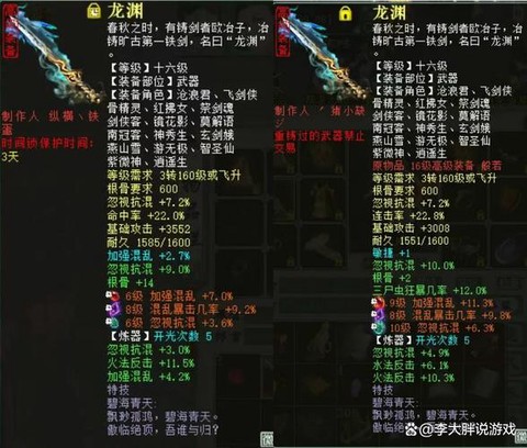 大话西游怎么强化装备