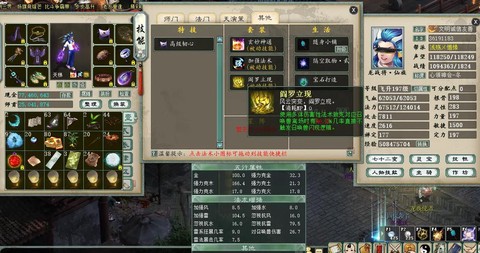 大话西游怎么强化装备[图2]
