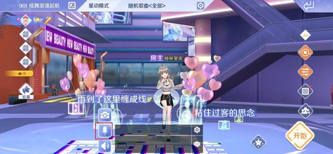 qq炫舞怎么弄原唱[图1]