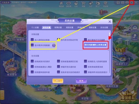 qq炫舞怎么弄原唱[图2]