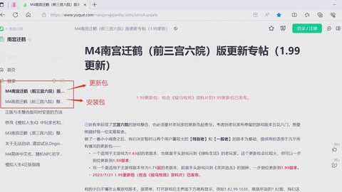 模拟人生4如何放下[图1]