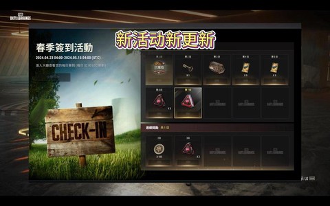 绝地求生更新了什么[图2]