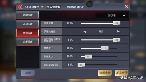 穿越火线手游怎么录视频