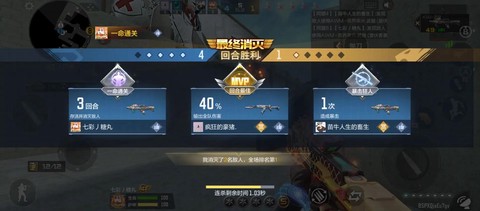 穿越火线手游怎么录视频[图2]