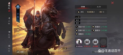 率土之滨都有什么版本[图2]