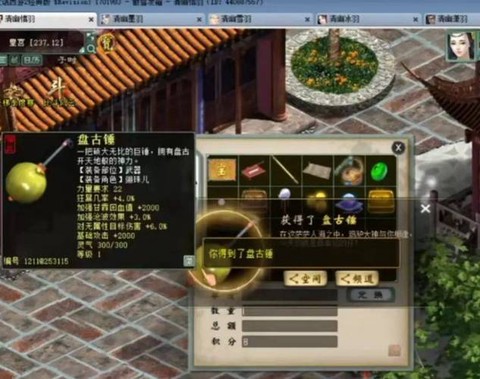 大话2地宫积分换什么[图2]