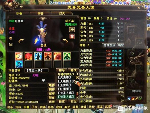 天龙八部万宝是什么[图2]