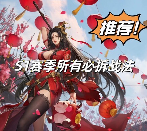 率土之滨什么才算高战[图1]