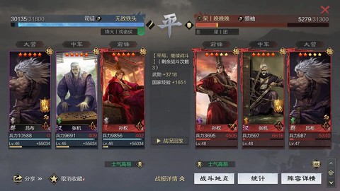 率土之滨什么才算高战[图2]