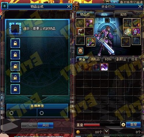 dnf灵魂怎么合成[图1]