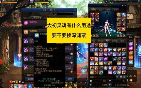 dnf灵魂怎么合成[图2]