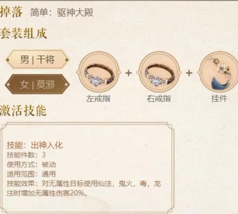 大话西游怎么做套装[图2]