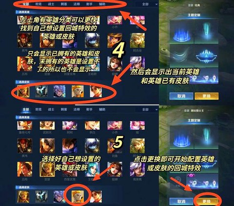 王者荣耀怎么复活的[图2]