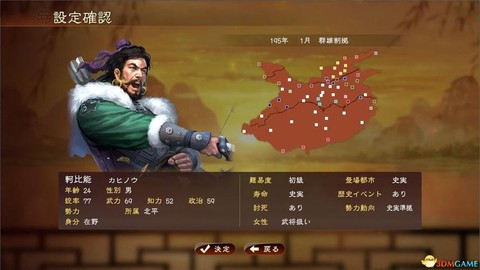 三国志13如何拜师