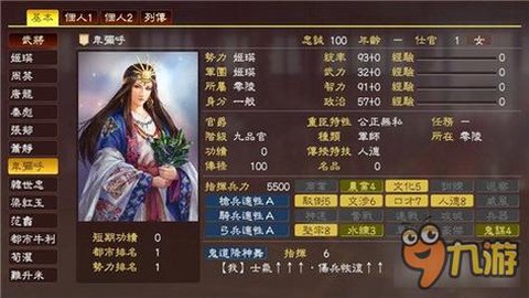 三国志13如何拜师[图1]