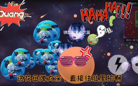 球球大作战为什么会自己分身