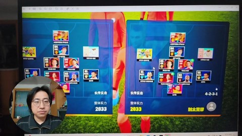 如何更改实况足球按键[图2]