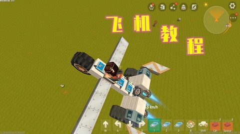 迷你世界怎么制造飞机