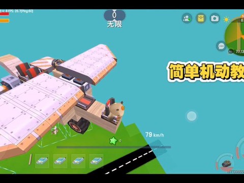迷你世界怎么制造飞机[图2]