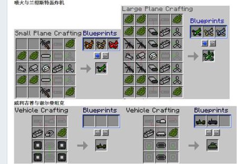 我的世界怎么造飞行器