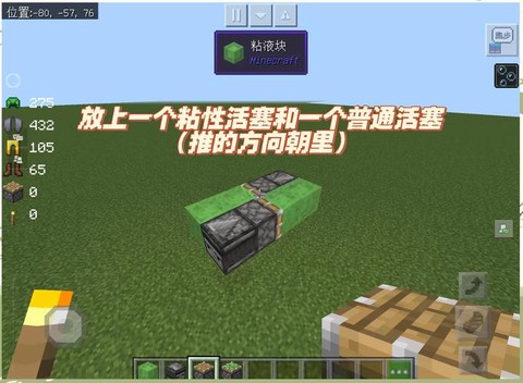 我的世界怎么造飞行器[图2]