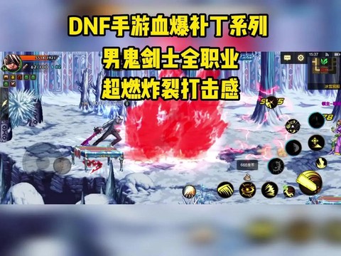 dnf血色防线爆什么[图1]