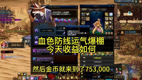 dnf血色防线爆什么[图2]