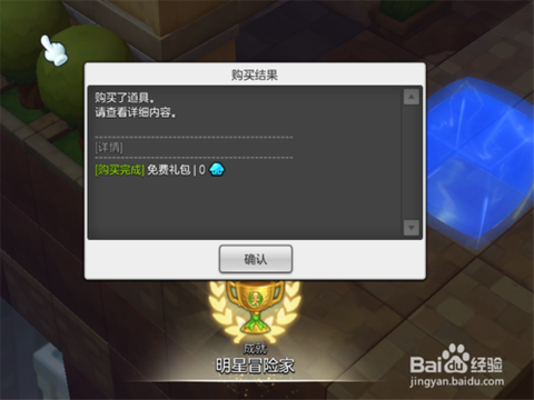 冒险岛2怎么提交预约