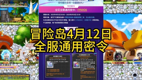 冒险岛2怎么提交预约[图1]