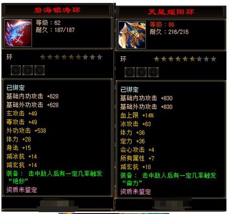 天龙八部逍遥用什么神器