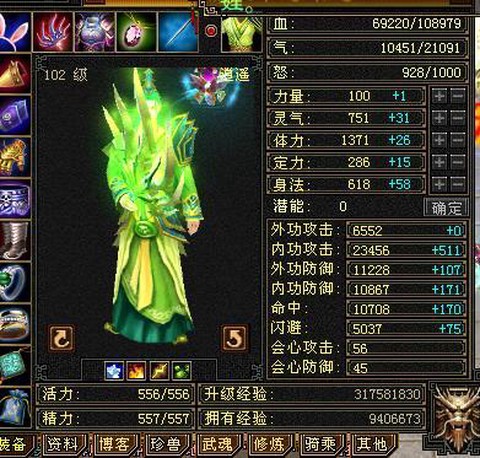 天龙八部逍遥用什么神器[图2]