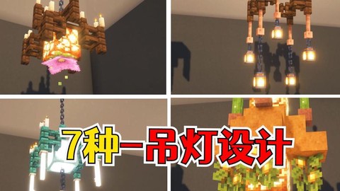 我的世界怎么做自动灯