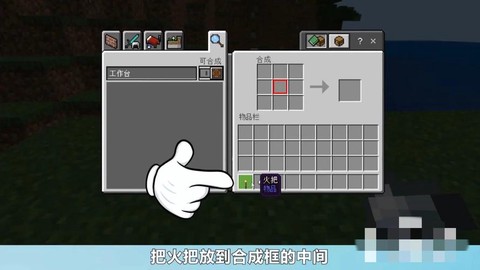 我的世界怎么做自动灯[图1]