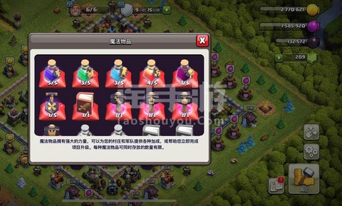 苹果的部落冲突怎么卖