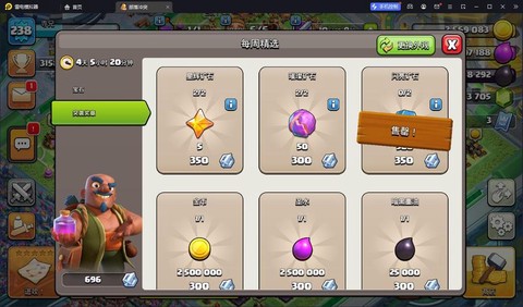 苹果的部落冲突怎么卖[图2]